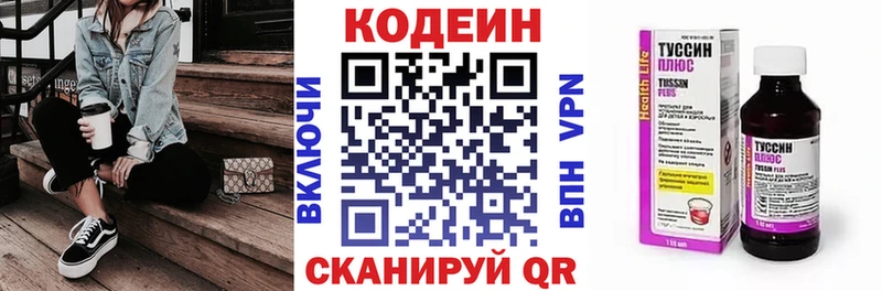 Кодеин напиток Lean (лин)  мориарти официальный сайт  Курчалой  наркота 