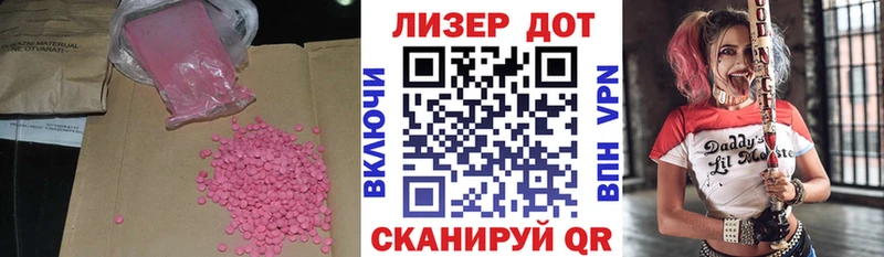 Лсд 25 экстази ecstasy  купить закладку  Курчалой 