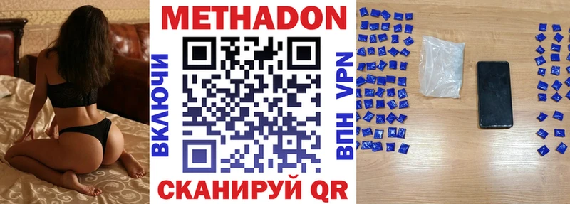 МЕТАДОН мёд  Курчалой 